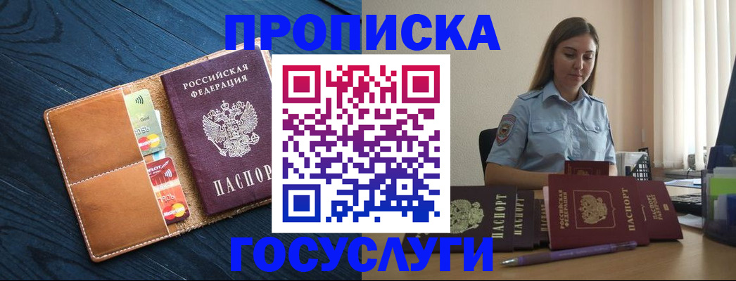 миграционный учет в Вичуге