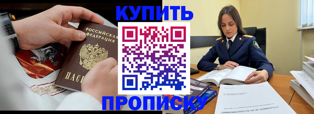 прописка штамп в Вичуге