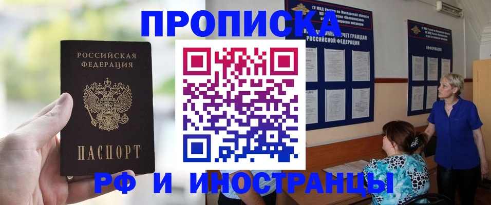 где прописаться в Вичуге