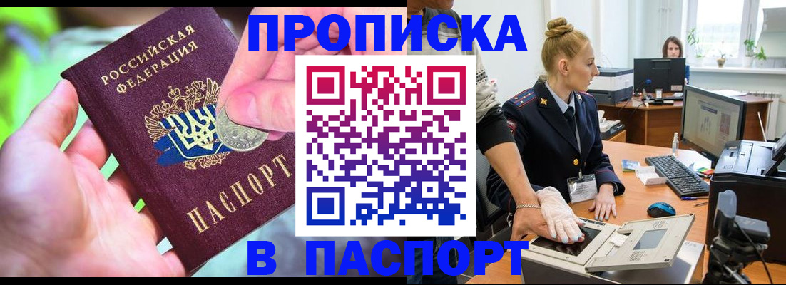 прописка иностранных граждан в Вичуге